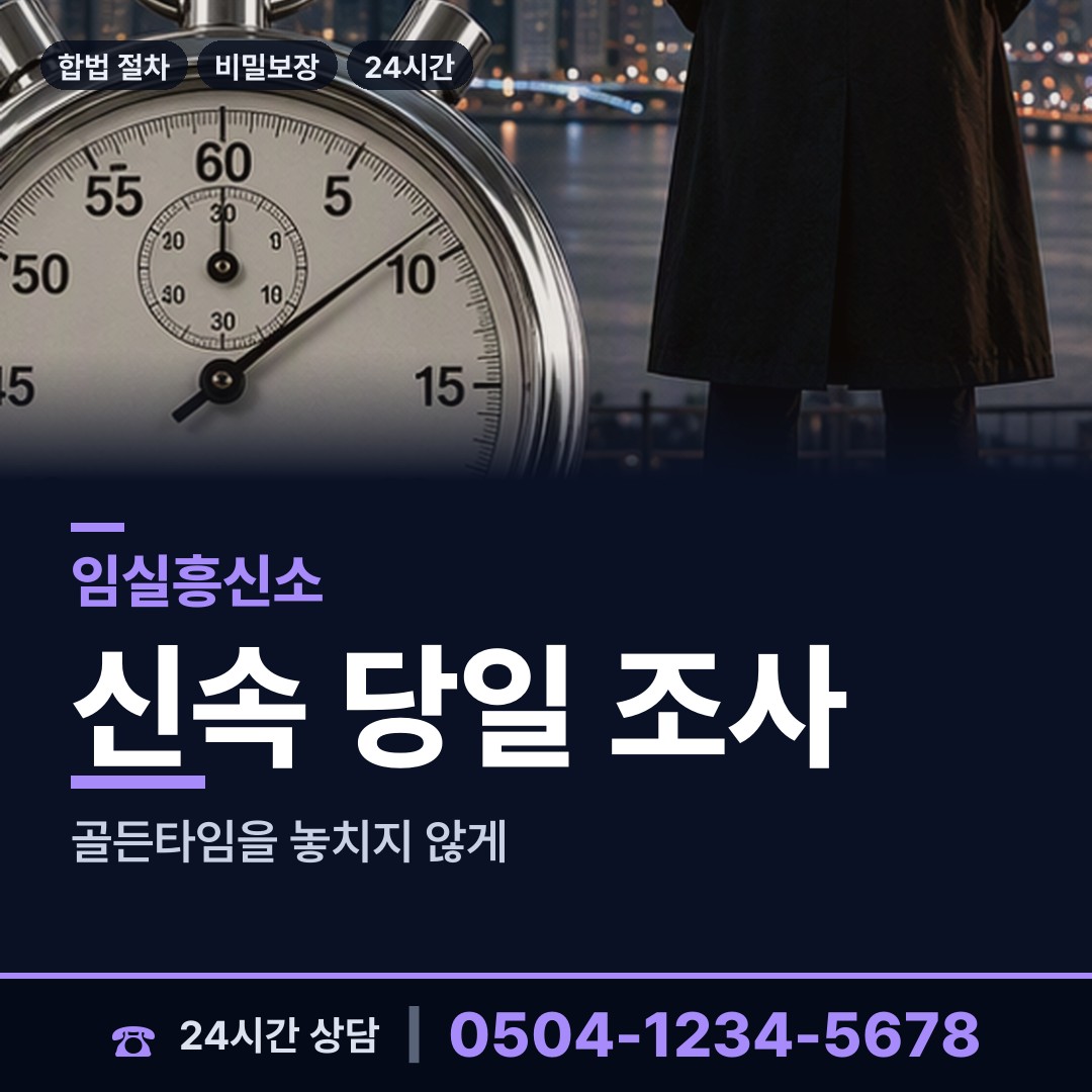 임실 신덕면 전과조회 상담 안내