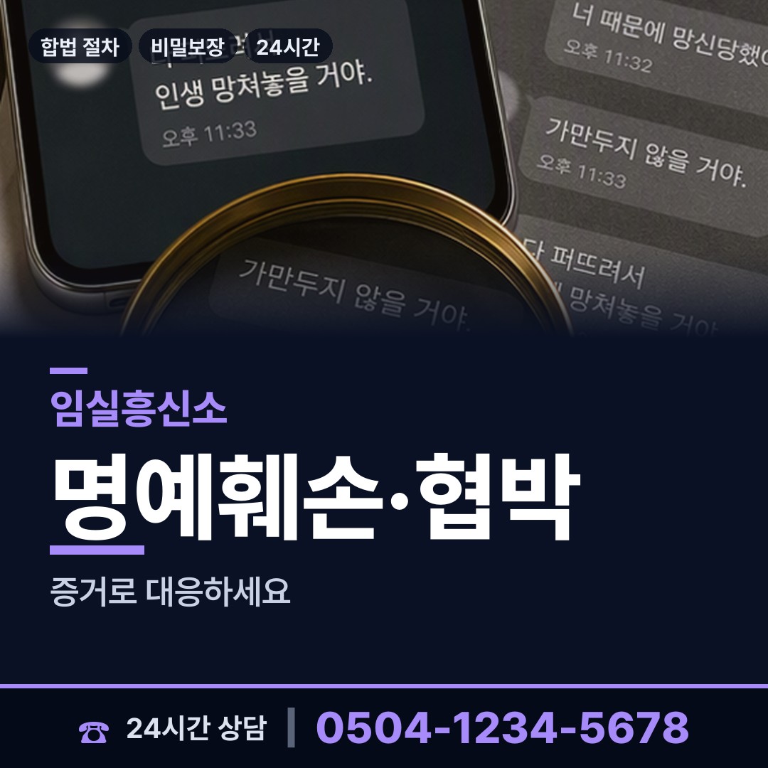 임실 신덕면 온라인사기조사 상담 안내