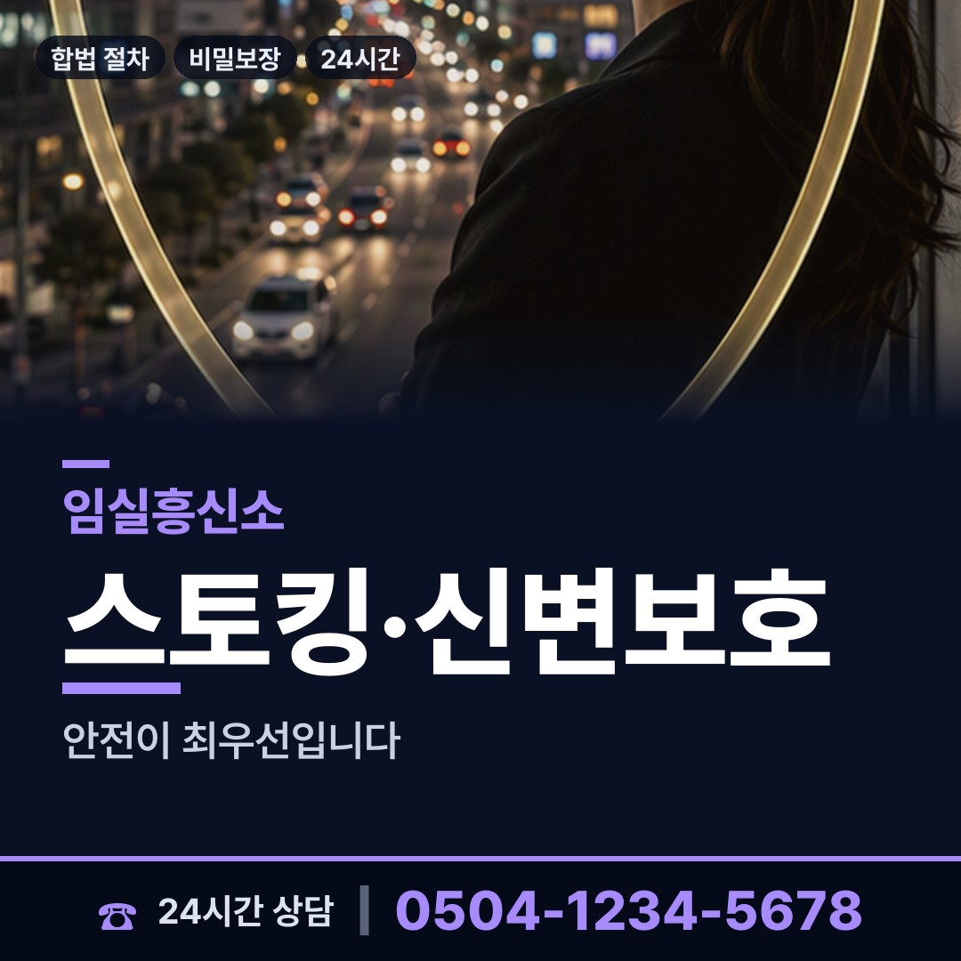 임실 신덕면 행적조사 상담 안내