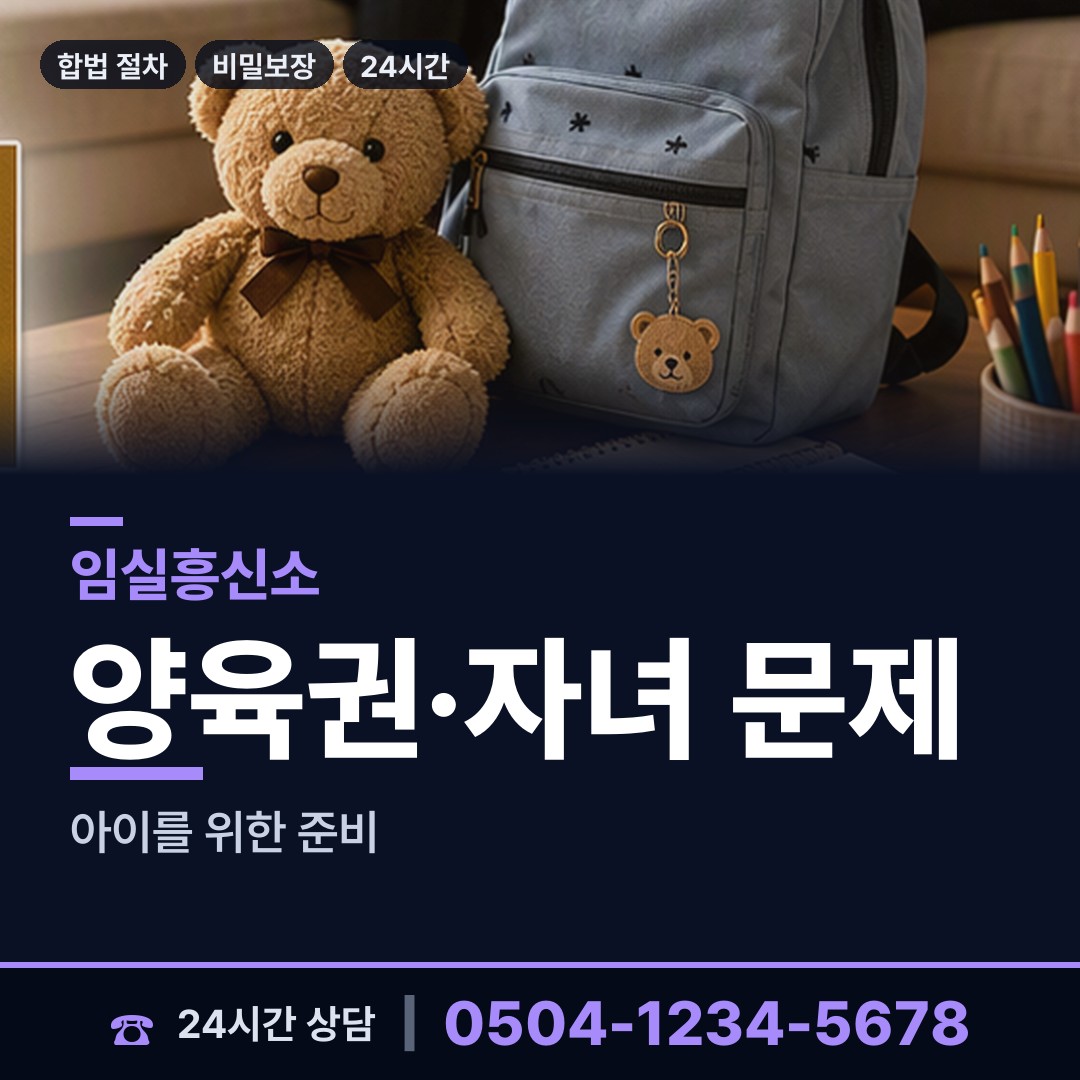 임실 신덕면 사이버흥신소 상담 안내